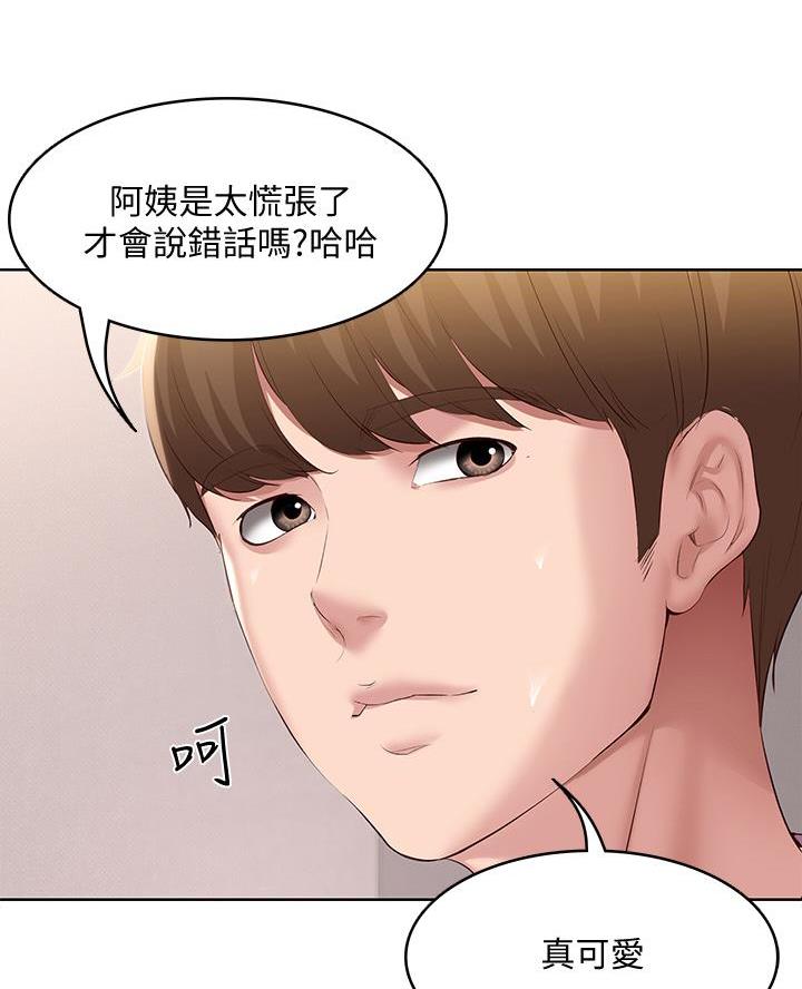极速漫画网官网漫画,第176话31图