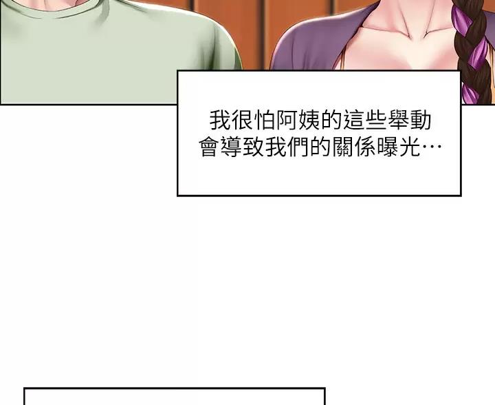 极速漫画网官网漫画,第192话36图