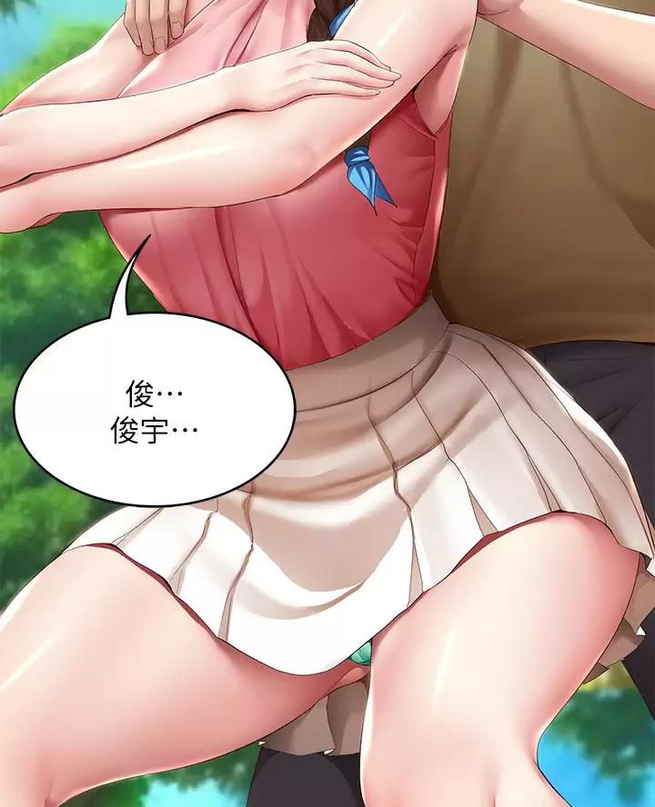 寄宿漫画漫画,第197话6图