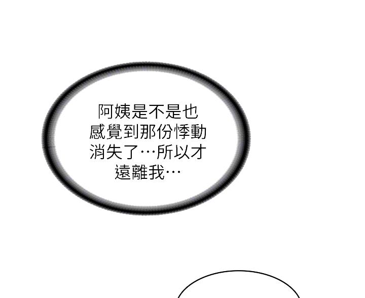 寄宿漫画漫画,第190话64图