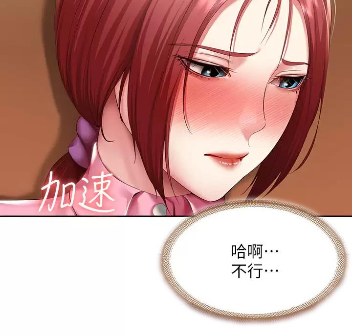 寄宿漫画漫画,第195话30图