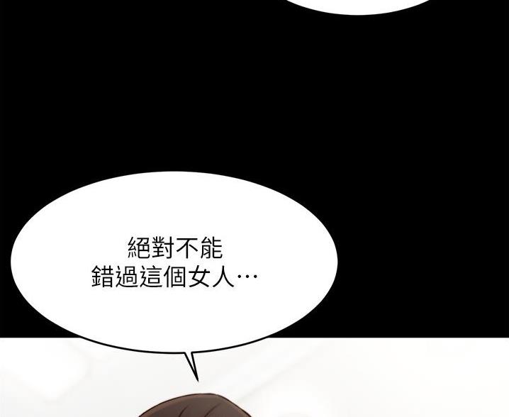 小裤裤笔记漫画在哪里看漫画,第141话79图