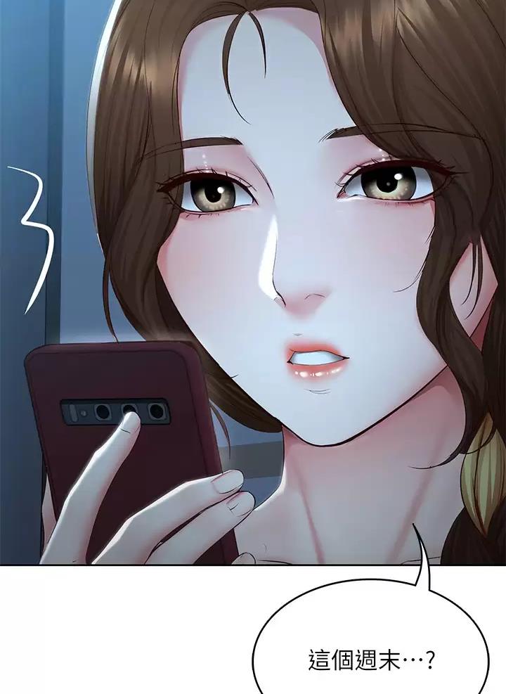 寄宿漫画漫画,第207话9图