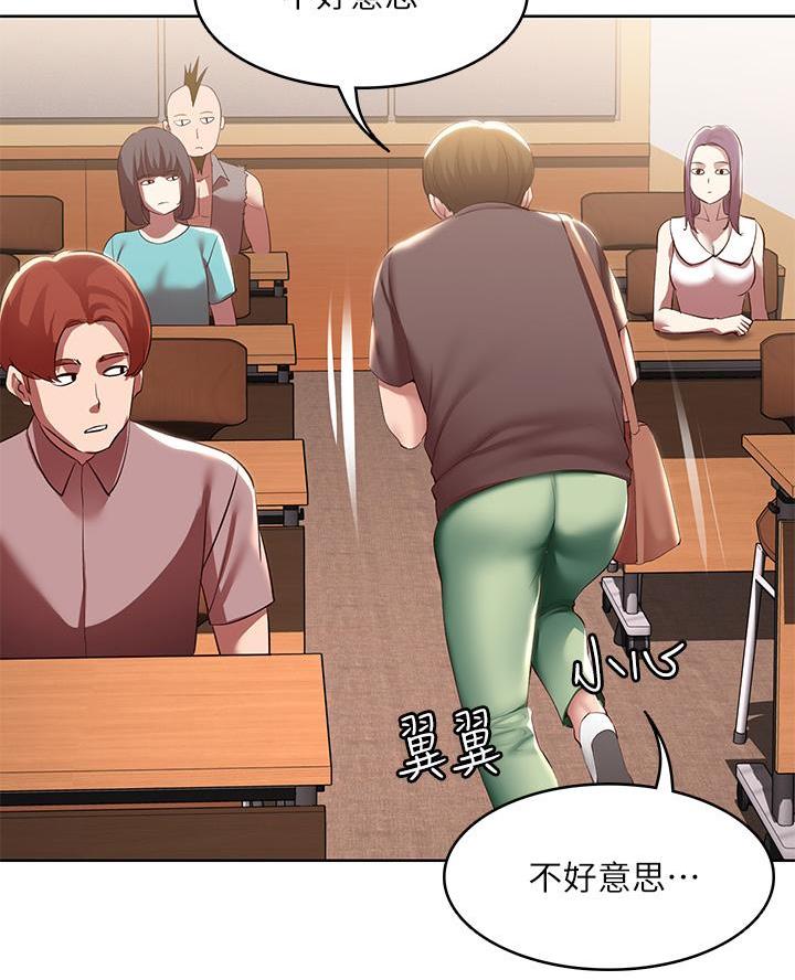 国外寄宿漫画漫画,第172话37图
