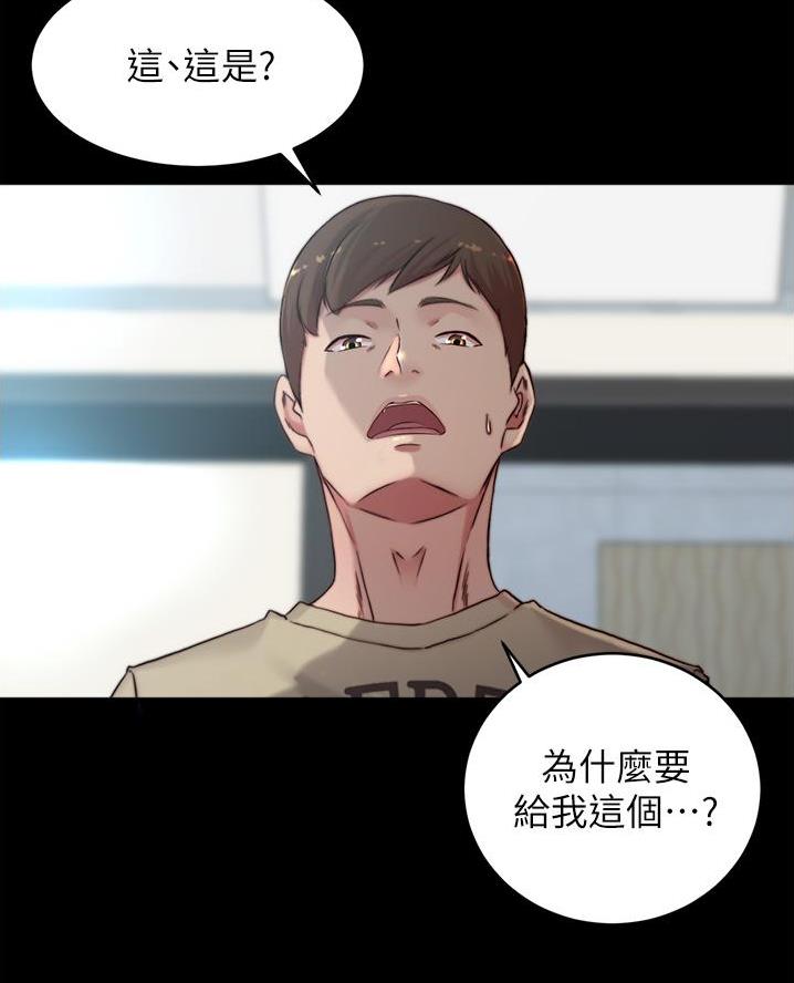 小裤裤笔记漫画漫画,第125话33图