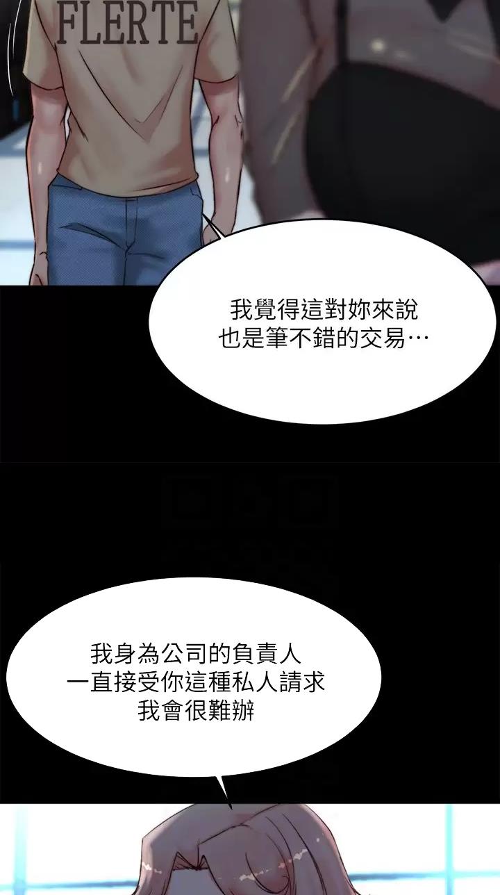 小裤裤笔记的漫画漫画,第164话36图