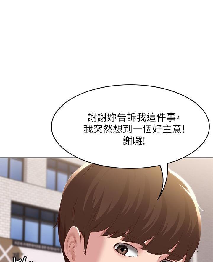 国外寄宿漫画漫画,第172话16图