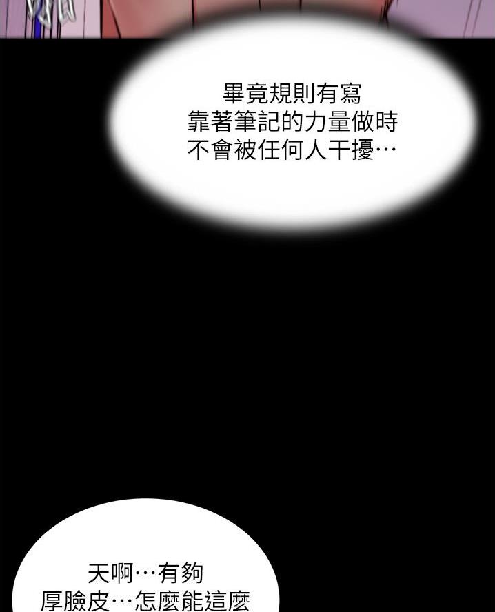 小裤裤笔记漫画漫画,第130话19图