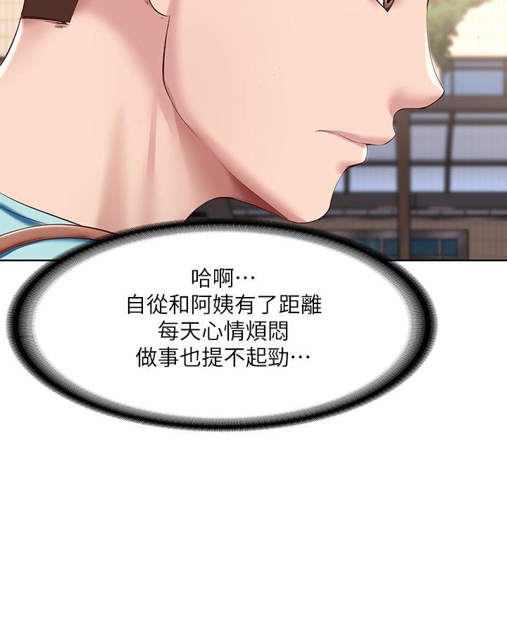 极速漫画网官网漫画,第171话37图