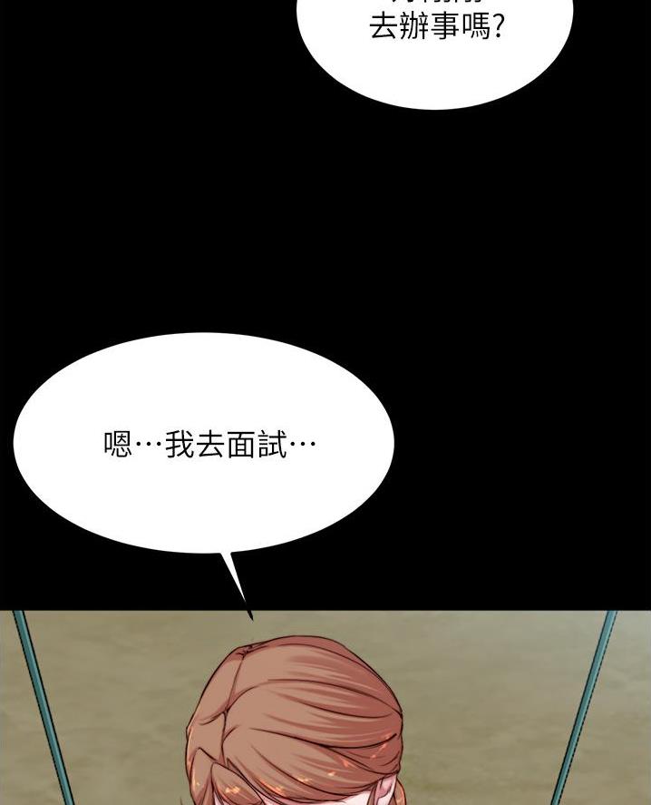 小裤裤笔记漫画在哪里看漫画,第127话33图