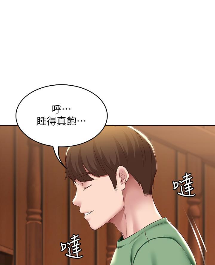 国外寄宿漫画漫画,第170话33图