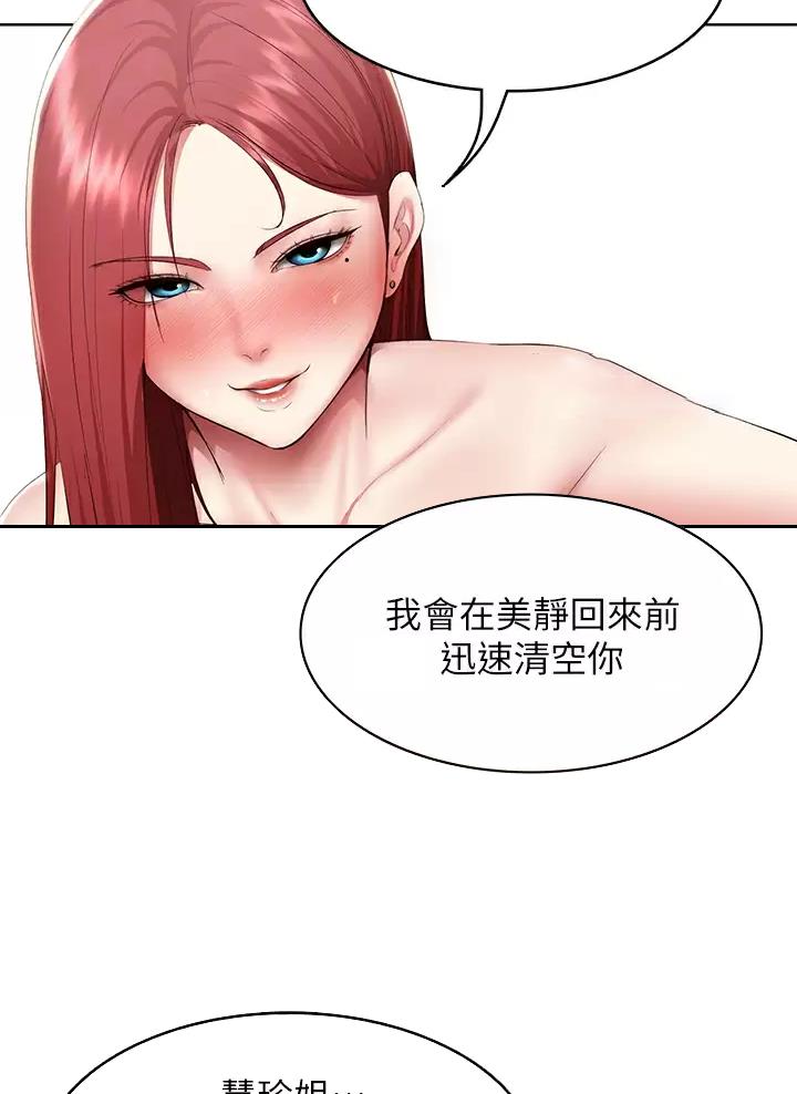 黑执事寄宿学校篇漫画在哪看漫画,第201话5图