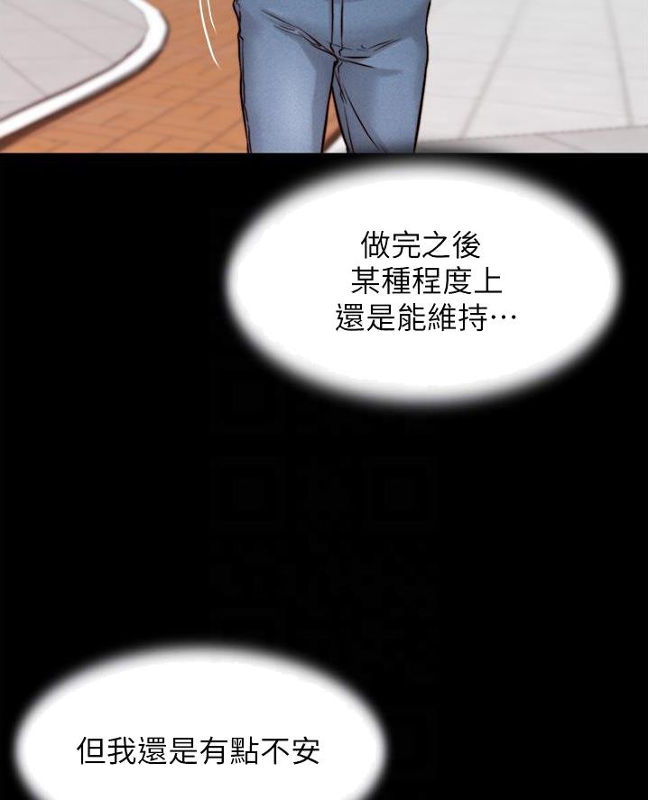 小裤裤笔记漫画在哪里看漫画,第127话64图