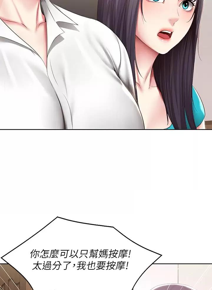 寄宿漫画漫画,第207话15图