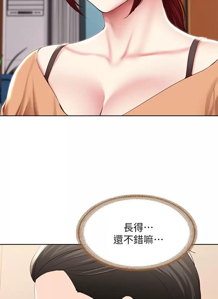 宿舍漫画全集漫画,第212话8图