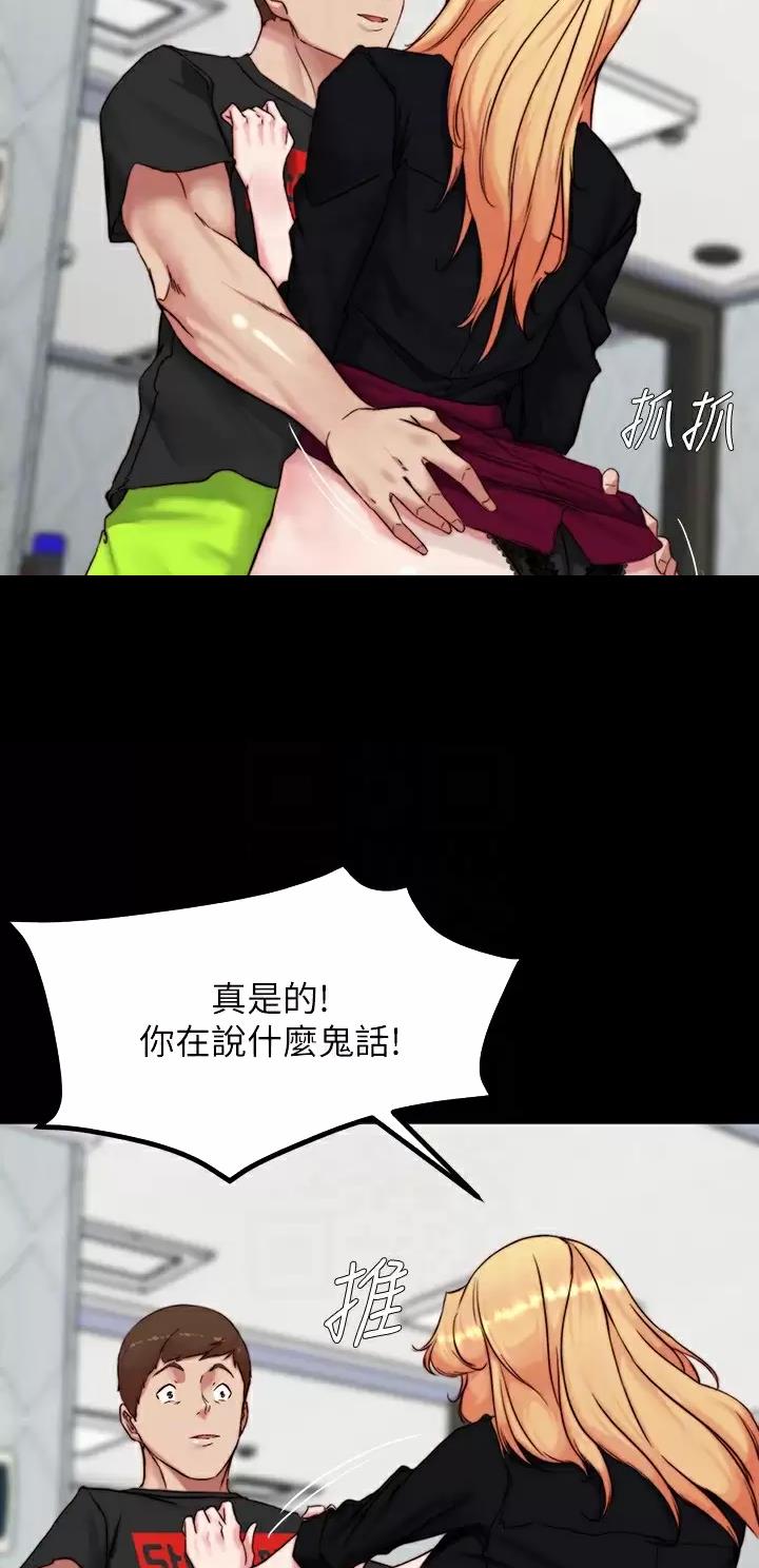 小裤裤笔记漫画免费无删减漫画,第167话10图