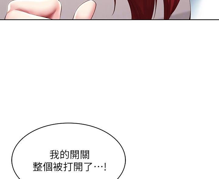 极速漫画网官网漫画,第182话2图
