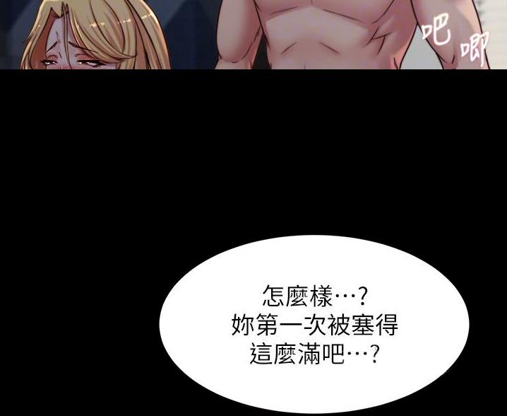 小裤裤笔记漫画在哪里看漫画,第133话51图