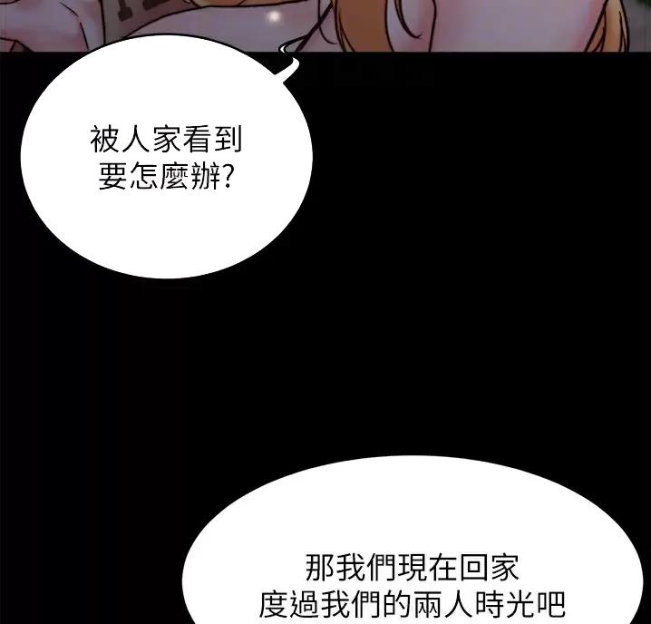 小裤裤笔记漫画漫画,第148话5图