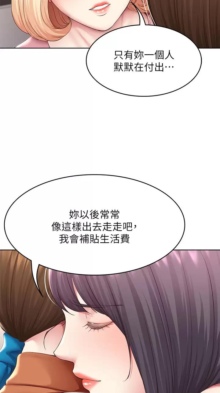 寄宿漫画漫画,第217话17图