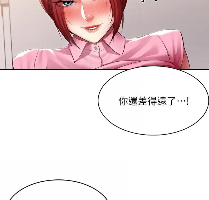 寄宿漫画漫画,第195话49图