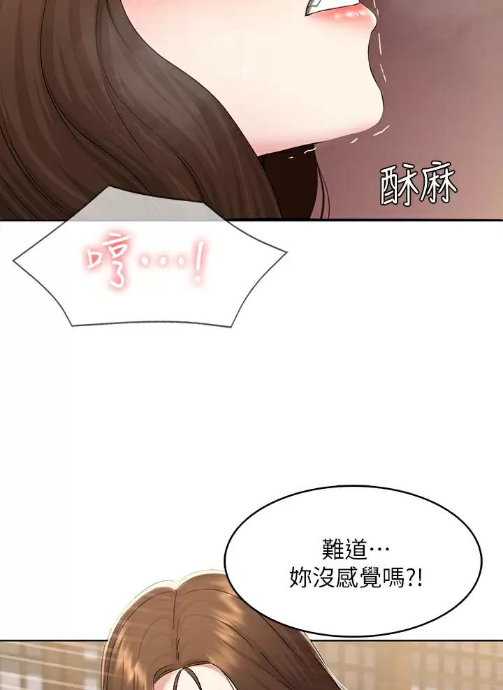 寄宿漫画漫画,第213话36图