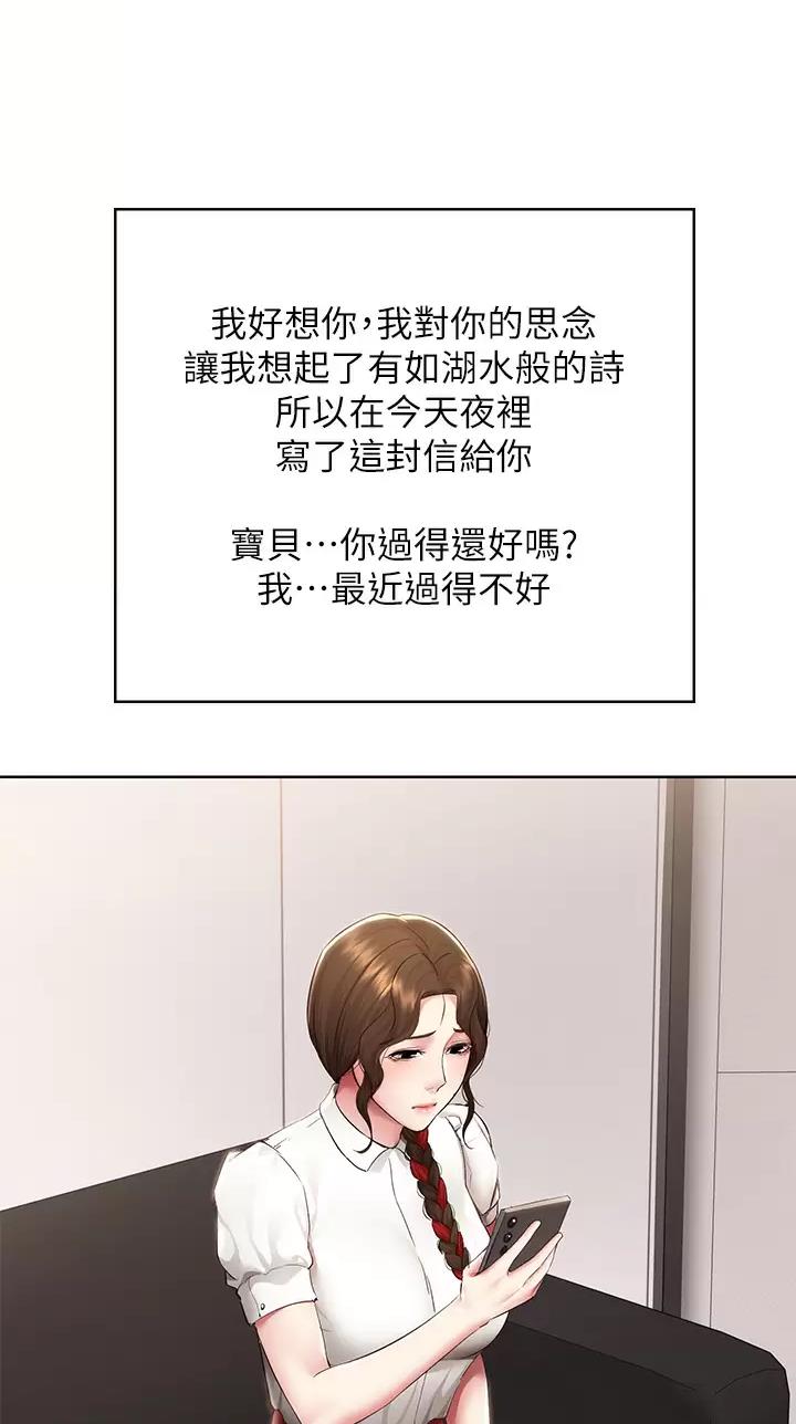 寄宿奇遇记漫画43漫画,第222话8图
