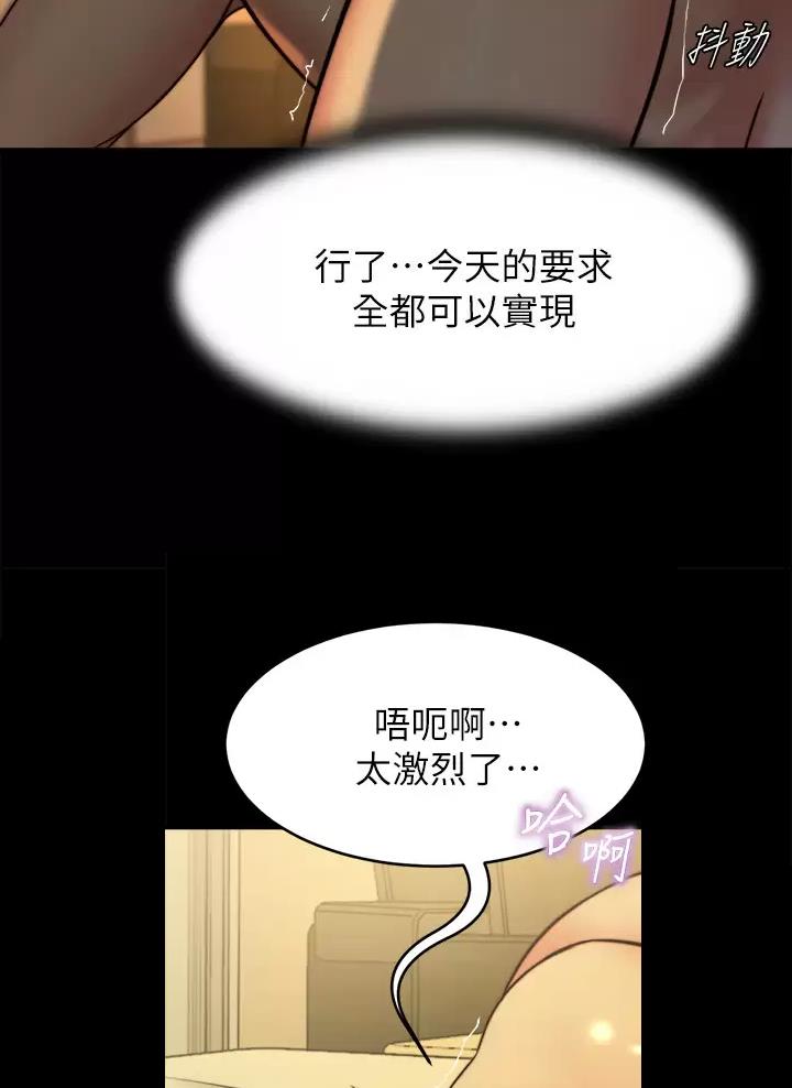 小裤裤笔记漫画全集免费阅读漫画,第156话47图