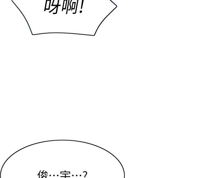 寄宿漫画漫画,第184话17图