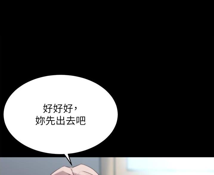 小裤裤笔记漫画第3话漫画,第135话14图