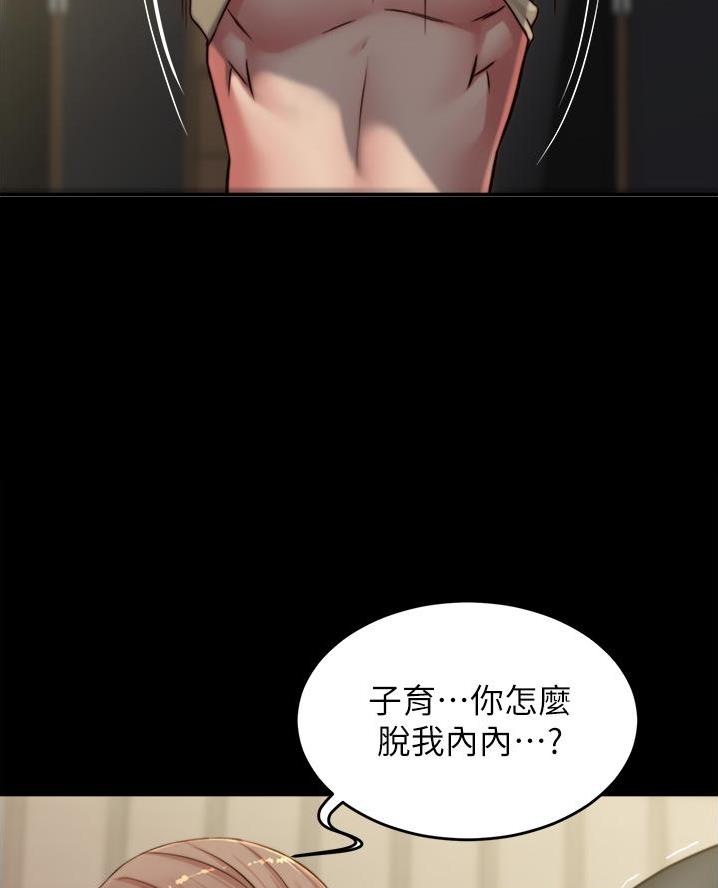 年下之恋漫画漫画,第79章：警告5图