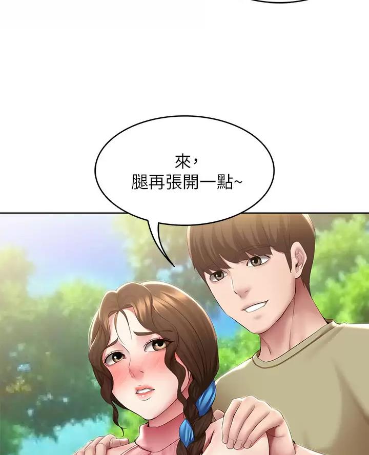 寄宿漫画漫画,第197话5图