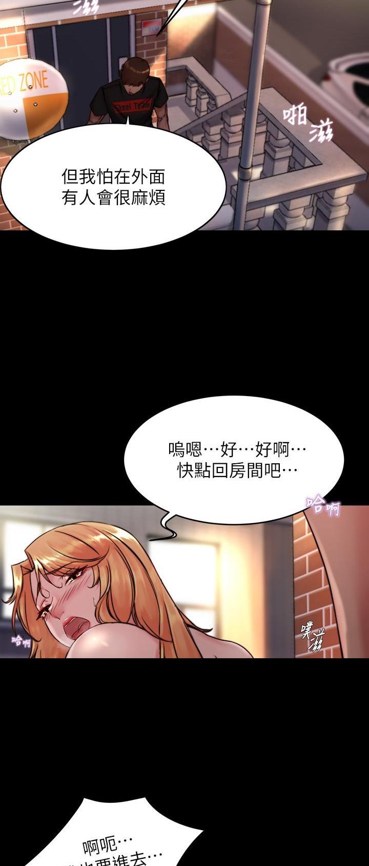 恋爱花销漫画漫画,第59章：4图