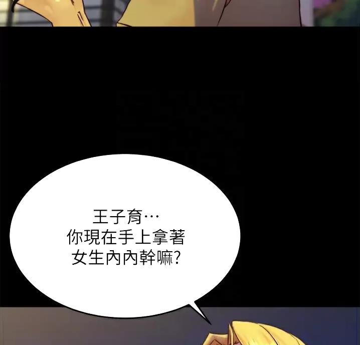 小裤裤笔记的漫画漫画,第147话36图