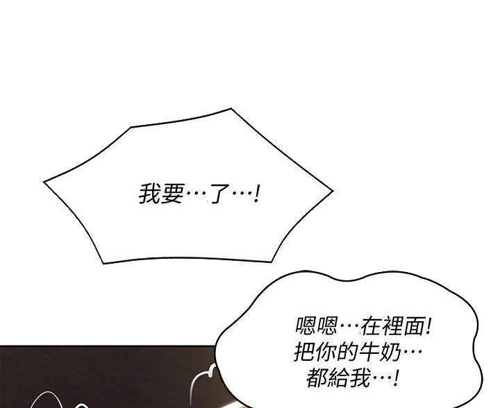 极速漫画网官网漫画,第181话2图