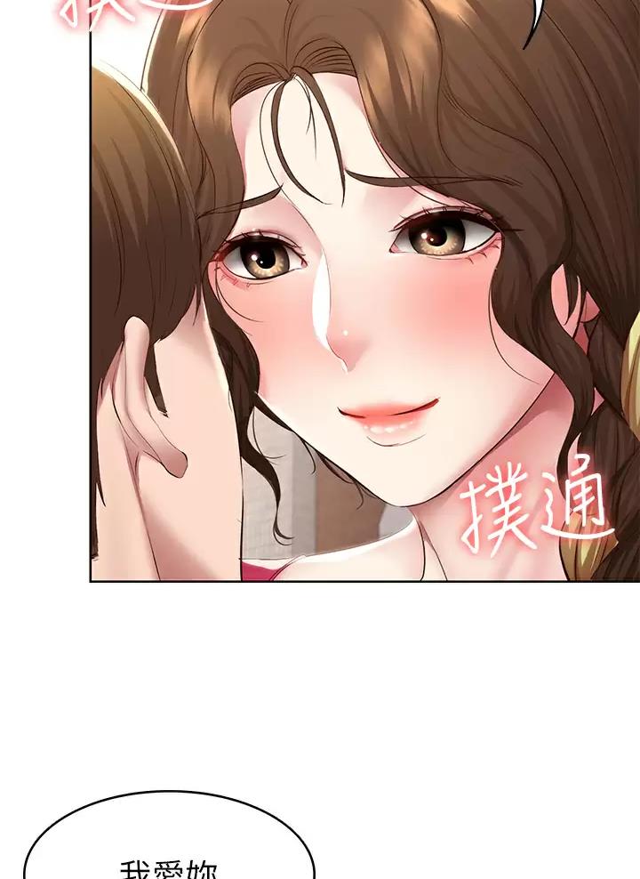 寄宿漫画漫画,第204话36图