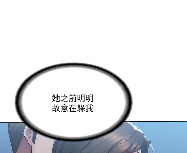 寄宿漫画漫画,第184话66图