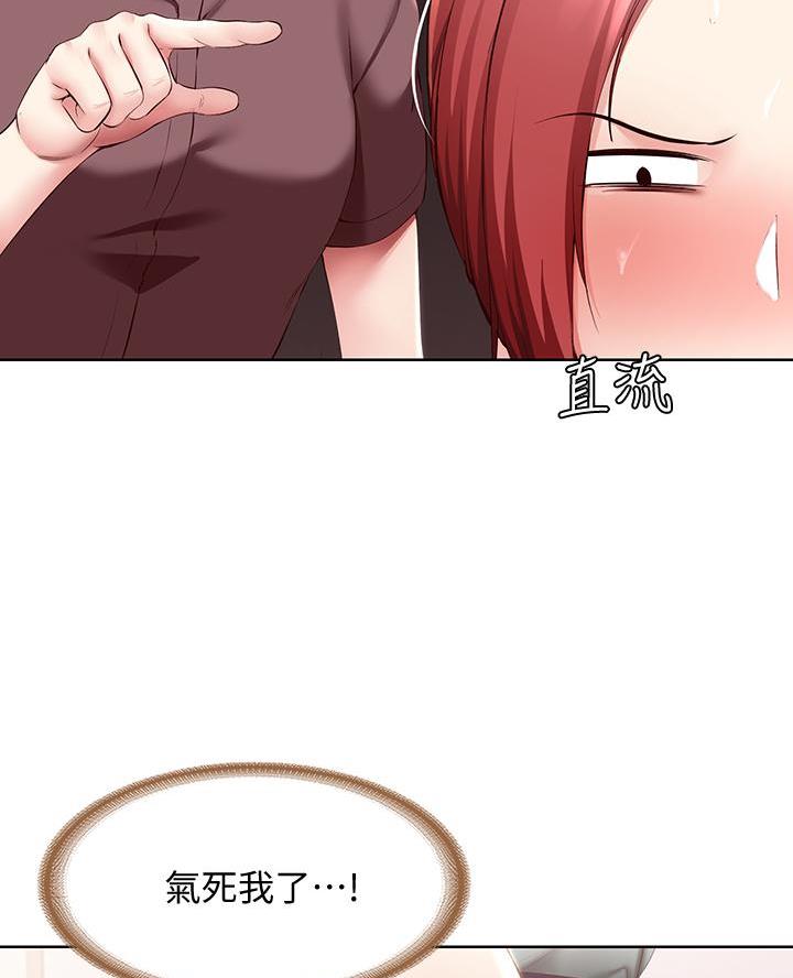 寄宿漫画漫画,第174话25图