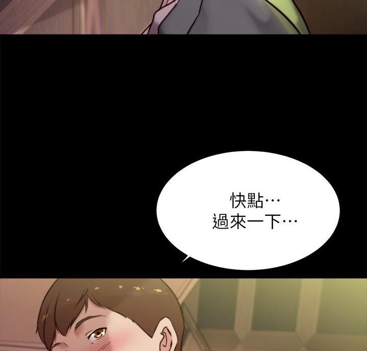 小裤裤笔记漫画漫画,第150话12图