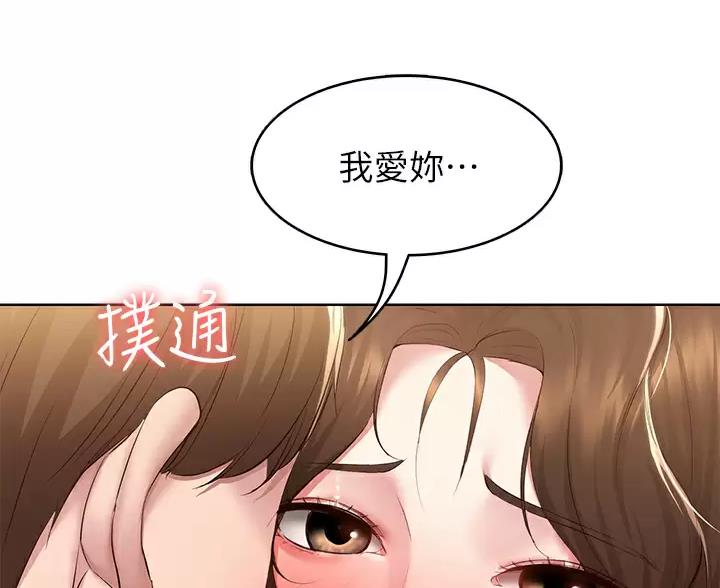 寄宿漫画漫画,第191话19图