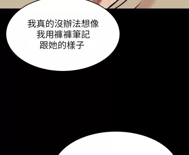 小裤裤笔记的漫画漫画,第144话34图