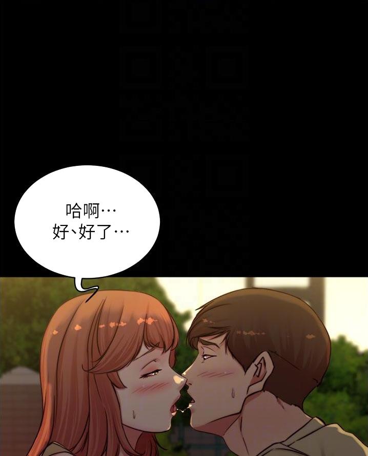 小裤裤笔记漫画免费无删减漫画,第120话18图