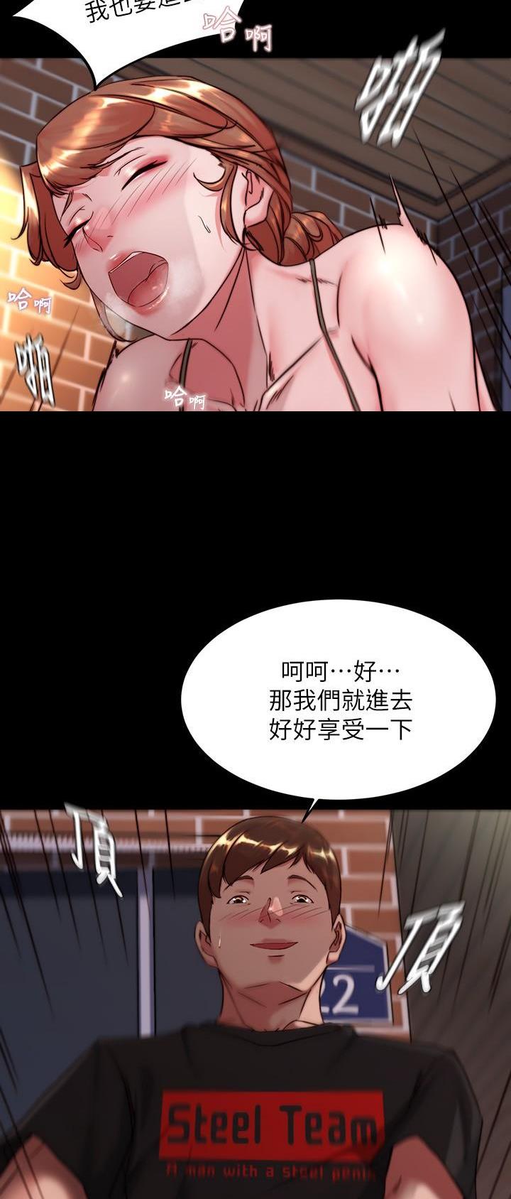 小裤裤笔记漫画漫画,第170话11图