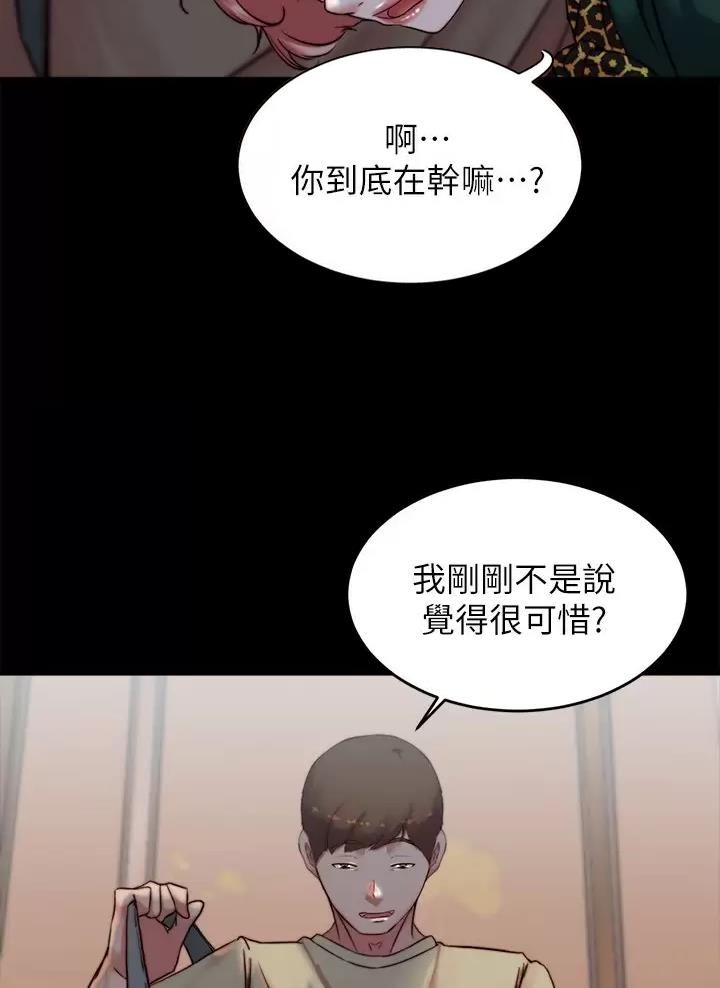 小裤裤笔记漫画第3话漫画,第157话21图