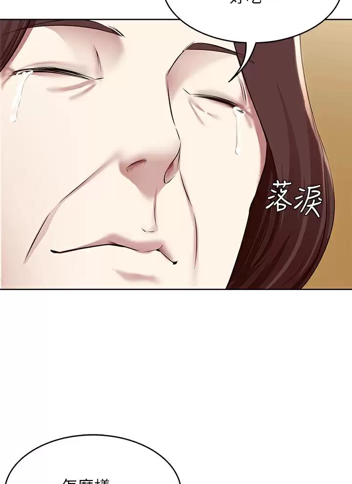 极速漫画网官网漫画,第215话27图