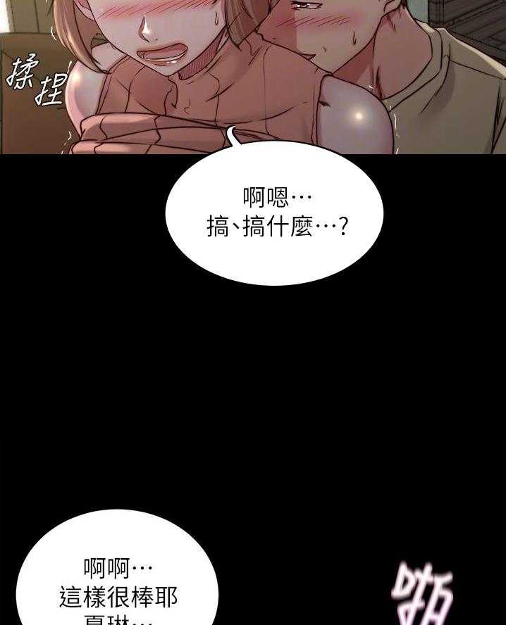 小裤裤笔记漫画免费无删减漫画,第122话31图