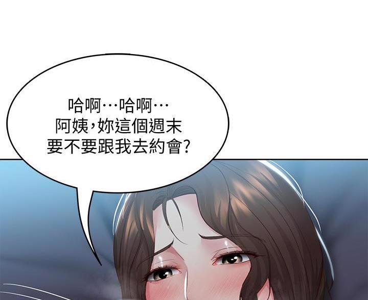 极速漫画网官网漫画,第186话31图
