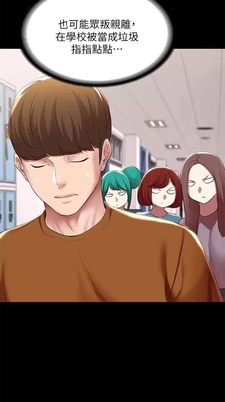 寄宿漫画漫画,第217话3图