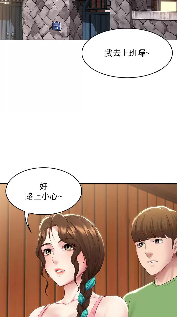 寄宿漫画漫画,第219话6图