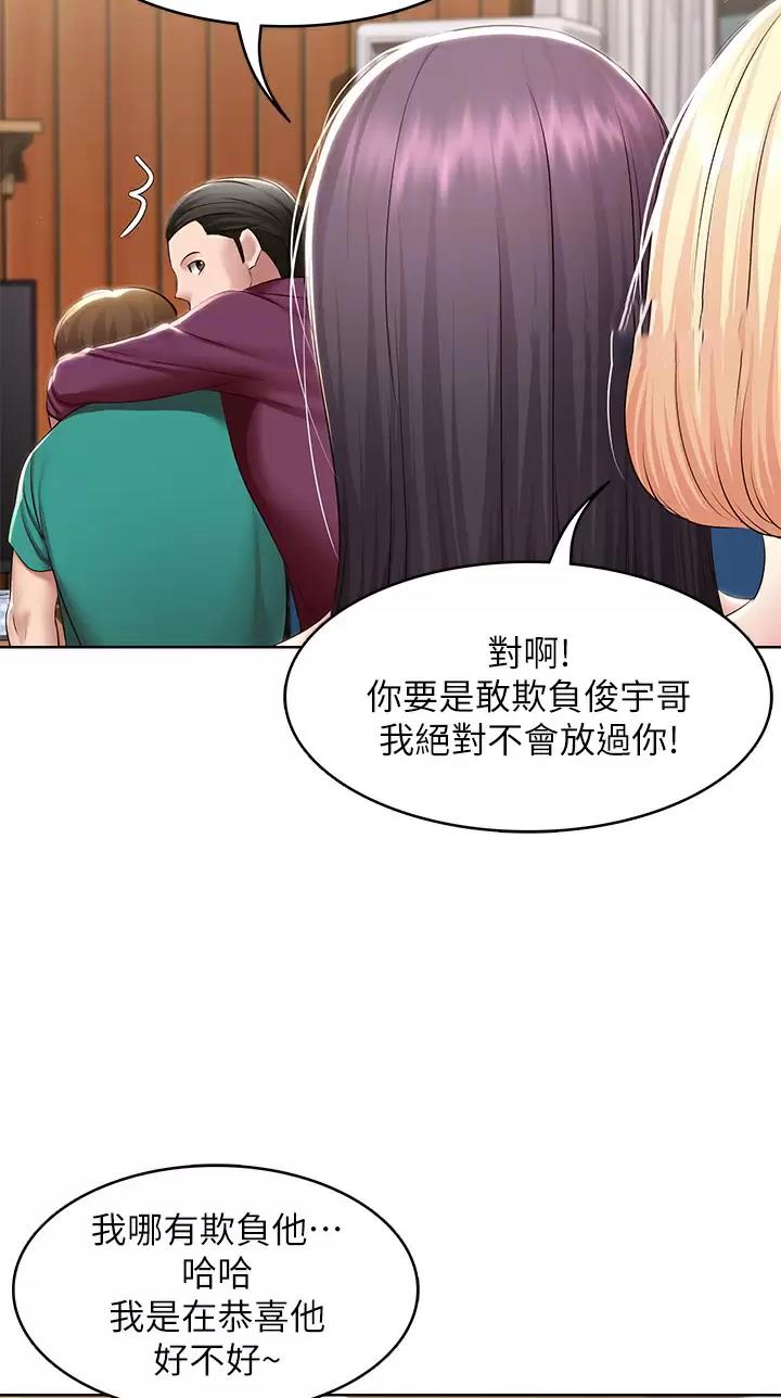 寄宿学校漫画漫画,第218话2图